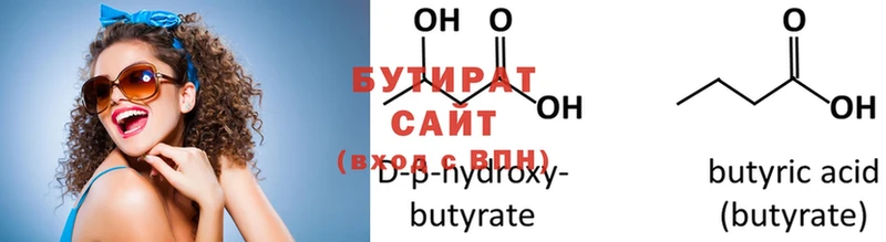 БУТИРАТ буратино  Кинель 