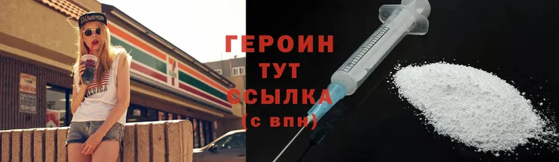 ссылка на мегу зеркало  Кинель  Героин Heroin  купить наркоту 